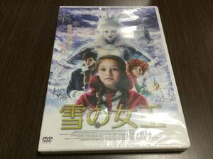 ◇未開封◇雪の女王 DVD 国内正規品 セル版 実写映画 日本語吹替収録 フローラ・シーマン 新品 即決