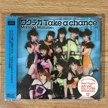 (E132-1)新品CD100円 モーニング娘。ワクテカ Take a chance_画像1