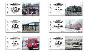 限定◆名鉄　竹鼻線 西笠松駅（旧：新笠松駅）～竹鼻駅（旧：栄町駅）間　開通100周年記念入場券◆名古屋鉄道