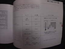 190E☆取説☆190E2,3☆190E2,6☆190D2,5☆190D2,5TURBO☆取扱説明書☆ディーラー発行日本語版♪_画像8