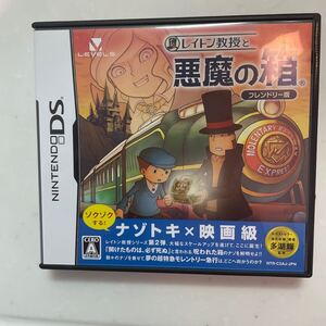 任天堂DS レイトン教授と悪魔の箱