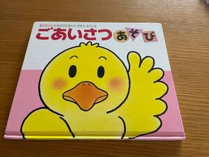 ごあいさつ