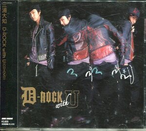 即買　CD＋DVD　三浦大知　D-ROCK with U