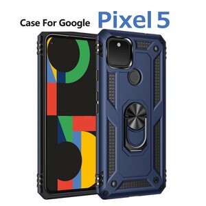 Google Pixel5 ケース ブルー 耐衝撃