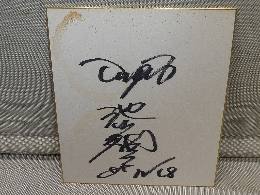 ★Hanshin Tigers, Chikaoki Ikeda, uniform number 18, autographed, colored paper, vintage, retro★, baseball, Souvenir, Related Merchandise, sign