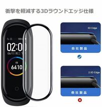 Xiaomi Mi band 4 全面液晶保護フィルム PET素材 強化ガラス同等の表面硬度 9H 3D曲面ラウンドエッジ加工【2枚入り】 E296！送料無料！_画像2