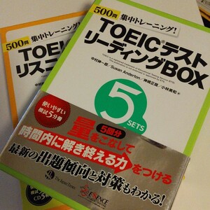 TOEICテストリスニングbox TOEICテストリーディングbox