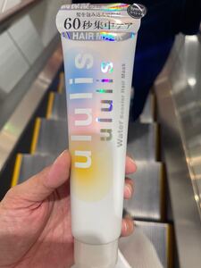 ウルリス ウォーターブースターヘアマスク
