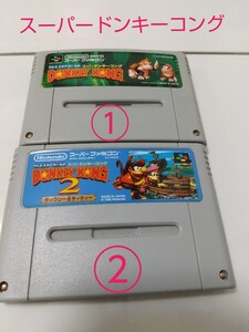 【SFC】スーパードンキーコング 2本セット