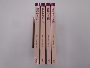 ro less * Anne * white harlequin novel 4 pcs. set 