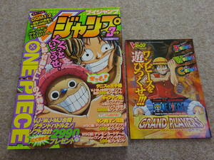 【ツ‐26】　ブイジャンプ　Vジャンプ　2002年3月号　冊子付き　ワンピース