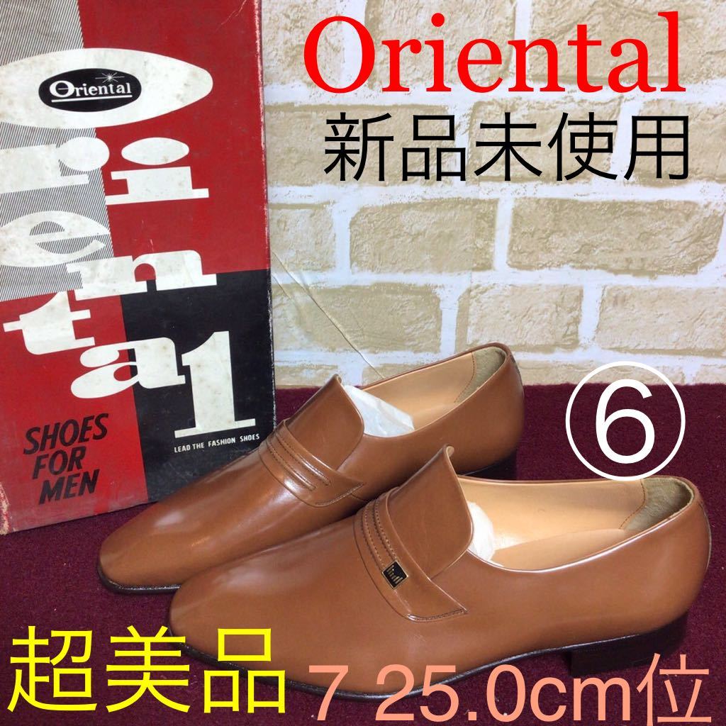 2024年最新】Yahoo!オークション -(oriental(メンズシューズ)の中古品