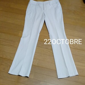 未使用 22OCTOBRE 東京スタイル きれいめ パンツ サイズ38 ライトグレー