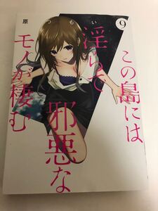 Paypayフリマ 監獄実験 完結 全10巻初版セット 貫徹 水瀬チホ Paypayフリマ 監獄実験 完結 全10巻初版セット 貫徹 水瀬チホ