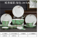 Jingdezhen-中国の高級ボーンエナメルボウル箸と皿セット,ギフトボックス,１から３_画像2