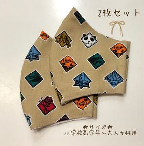 ハンドメイド 立体インナーカバー 小学校高学年〜大人女性用 2枚セット
