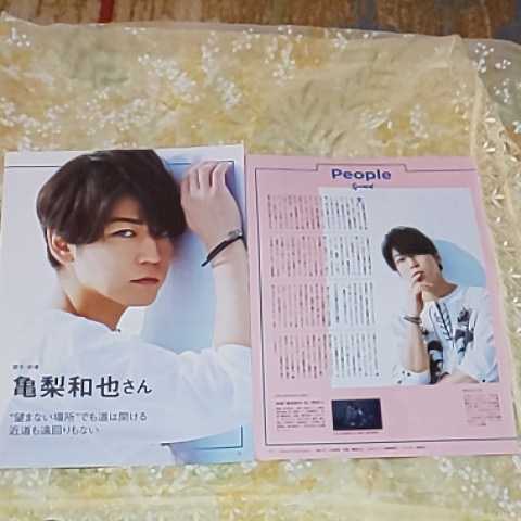 2025年最新】Yahoo!オークション -亀梨和也(切り抜き)の中古品