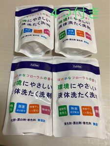 洗濯用液体洗剤 4つ付き