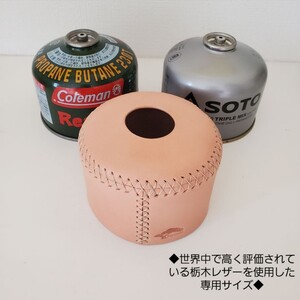 264 栃木レザー コールマン SOTO OD缶カバー ハンドメイド