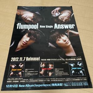 flumpool Answer 非売品　B2ポスター　レア