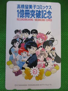 ■ Telekeca [Ranma 1/2] rumiko takahashi ★ Комиксы 100 миллионов книг Поминка