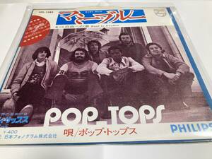 Poptops / Mommy Blue 45RPM