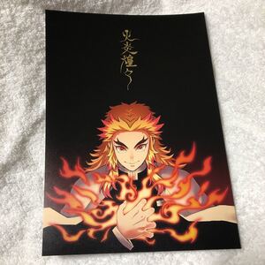 鬼滅の刃 同人誌 火炎煌々