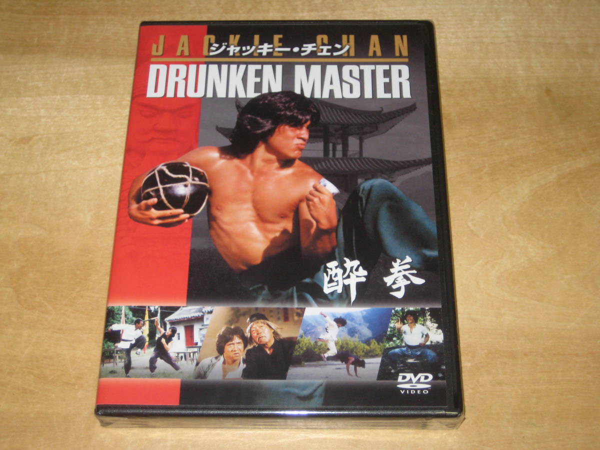 2023年最新】Yahoo!オークション -酔拳dvdの中古品・新品・未使用品一覧