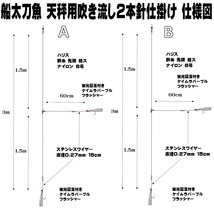 船 太刀魚 仕掛け 船 太刀魚仕掛け 極細ワイヤー ケイムラパープル&ケイムラ目玉 ２本針 ２組 船 タチウオ 仕掛け 船 タチウオ仕掛け_画像9