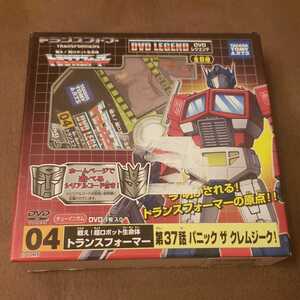 トランスフォーマー アニメ DVD