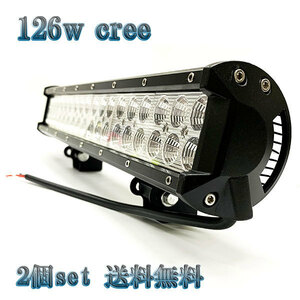 126W LED作業灯 CREEワークライト 集魚灯 投光器 ライト 照明 広角 白色 【2個set 送料無料】