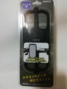 ROOTS スマホホルダー　ハンドル取付タイプ　 シリコン製　新品　