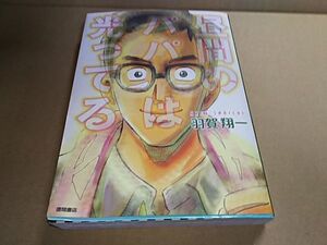 ヤフオク 昼間のパパの中古品 新品 未使用品一覧 ヤフオク 昼間のパパの中古品 新品 未使用品一覧
