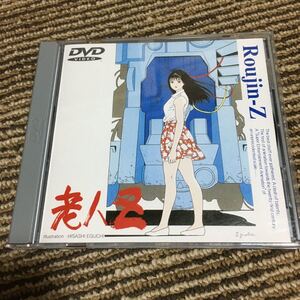 DVD/老人Z/アニメーション