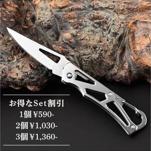 人気商品★カラビナ折りたたみナイフ・銀色 釣り キャンプ サバイバル