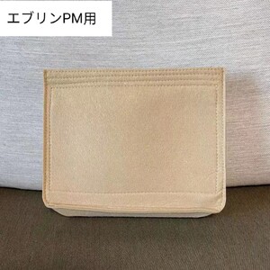バッグインバッグ インナーバッグ エヴリン エブリン pm ベージュ