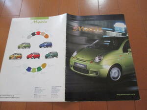 .33291 catalog # Matiz *Matiz*2002.1 issue *15 page 