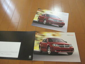 .33298 catalog # Dodge *AVENGER Avenger *2007.6 issue *20 page 