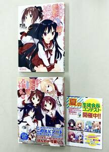 即決！すべて初版！おかざき登　rin「この部室は帰宅しない部が占拠しました。」全2巻セット