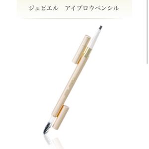 【新品】メナード ジュピエル アイブロウペンシル 全2色