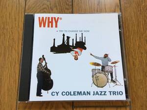 ★ピアノ・トリオ！サイ・コールマン CY COLEMAN TRIO ※寺島靖国氏