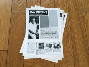★レイ・ブライアントのディスコグラフィー RAY BRYANT スイングジャーナル 切り取り JAZZ ジャズ ※コレクションに役立つ