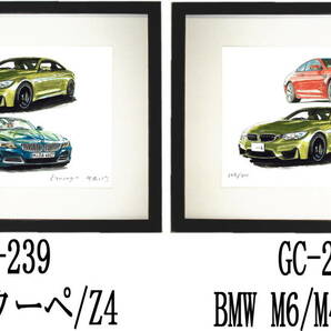 GC-239 BMW Z4/M4クーペ・GC-240 BMW M6/M4クーペ限定版画300部 直筆サイン有 額装済●作家 平右ヱ門 希望ナンバーをお選び下さい。