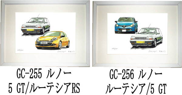 GC-255ルーテシアRS/5 GT・GC-256ルーテシア/5 GT限定版画300部 直筆サイン有 額装済●作家 平右ヱ門 希望図柄をお選び下さい。