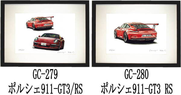 GC-279ポルシェ911-GT3/RS・GC-280 911 GT3-RS限定版画300部 直筆サイン有 額装済●作家 平右ヱ門 希望図柄をお選び下さい。