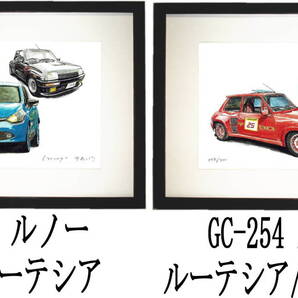 GC-253ルーテシア/5 GT・GC-254ルーテシア/GTturbo限定版画300部 直筆サイン有 額装済●作家 平右ヱ門 希望図柄をお選び下さい。