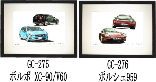 GC-275ボルボXC-90/V60・GC-276ポルシェ959限定版画300部 直筆サイン有 額装済●作家 平右ヱ門 希望図柄をお選び下さい。