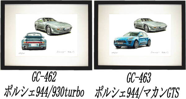 GC-462ポルシェ944/930turbo・GC-463ポルシェ944/マカン限定版画300部 直筆サイン有 額装済●作家 平右ヱ門 希望図柄をお選び下さい。