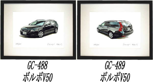 GC-488 ボルボV50・GC-489 ボルボV50限定版画300部 直筆サイン有 額装済●作家 平右ヱ門 希望図柄をお選び下さい。