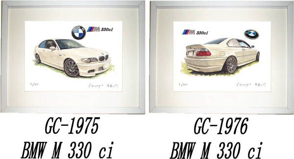 GC-1975 BMW M330・GC-1976 BMW M330限定版画300部直筆サイン有額装済●作家 平右ヱ門 希望ナンバーをお選び下さい。